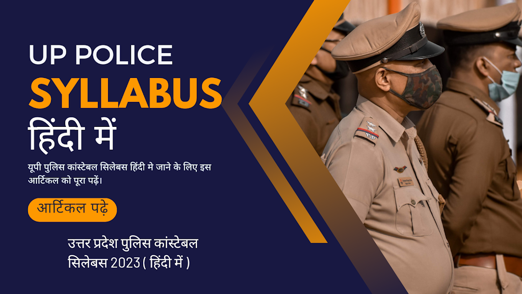 up-police-constable-syllabus-2024-in-hindi
